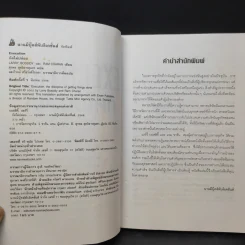 Execution กัดไม่ปล่อย วินัยการทำงานให้สำเร็จ รูปที่ 10