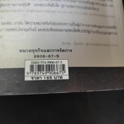 Execution กัดไม่ปล่อย วินัยการทำงานให้สำเร็จ รูปที่ 14