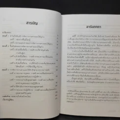 Execution กัดไม่ปล่อย วินัยการทำงานให้สำเร็จ รูปที่ 11