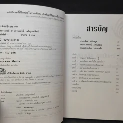 การคิดเชิงอนาคต (ผู้ชนะ 10 คิด) - เกรียงศักดิ์ เจริญวงศ์ศักดิ์ รูปที่ 10
