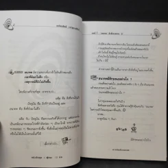 การคิดเชิงอนาคต (ผู้ชนะ 10 คิด) - เกรียงศักดิ์ เจริญวงศ์ศักดิ์ รูปที่ 11