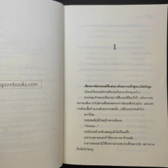 มาห์ - จุฑารัตน์ รูปที่ 11