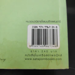 มาห์ - จุฑารัตน์ รูปที่ 14