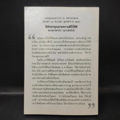 หลวงตา วัดป่าบ้านตาด 3 รวมเรื่องเล่า สิ่งที่เห็น - คุณหลวงและคณะ รูปที่ 2