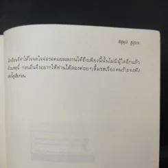 คนร้ายจงฟัง - ซิซุคุอิ ซูสุเกะ รูปที่ 11