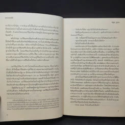 คนร้ายจงฟัง - ซิซุคุอิ ซูสุเกะ รูปที่ 10