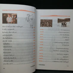 ซอยเท้าเข้าญี่ปุ่น รินชาจิบสาเกเห่กวีไฮกุ เกี้ยว-เกล้า พิมพการ เที่ยวญี่ปุ่นกับกวีซีไรท์ เนาวรัตน์ พงษ์ไพบูลย์ รูปที่ 11
