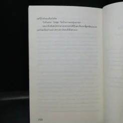 สายเลือดฆาตกรรม Oranges and Murder - Alison Prince รูปที่ 11
