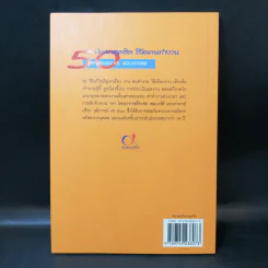 50 ปัญหาสุดฮิต ชีวิตคนทำงาน รูปที่ 2