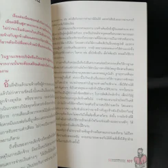 50 ปัญหาสุดฮิต ชีวิตคนทำงาน รูปที่ 12