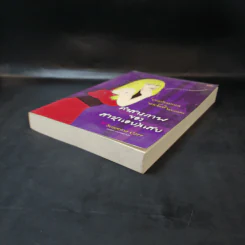 คำสารภาพของสาว(แอบ)แสบ - Susanna Carr รูปที่ 7
