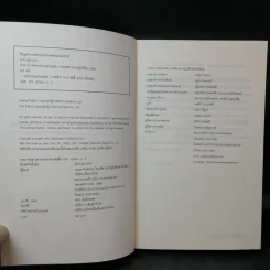 คำสารภาพของสาว(แอบ)แสบ - Susanna Carr รูปที่ 9