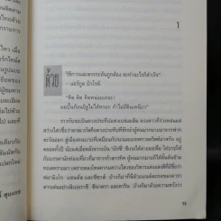 CSI: ไขปมคดีปริศนา ตอน นรกเย็น - แมกซ์ อัลลัน คอลลินส์ รูปที่ 11