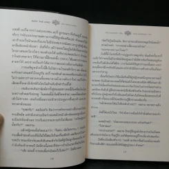 Bury the Lead ย้อนแผนอำมหิต - เดวิด โรเซนเฟลท์ รูปที่ 11