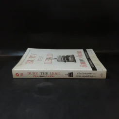 Bury the Lead ย้อนแผนอำมหิต - เดวิด โรเซนเฟลท์ รูปที่ 3