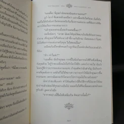 Bury the Lead ย้อนแผนอำมหิต - เดวิด โรเซนเฟลท์ รูปที่ 12