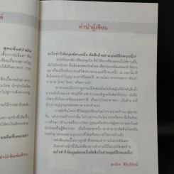 ฆาตกรสาว เสื้อกาวน์เลือด - สรจักร รูปที่ 11