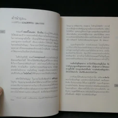 The Top Secret เดอะท็อปซีเคร็ต - ทันตแพทย์สม สุจีรา รูปที่ 12