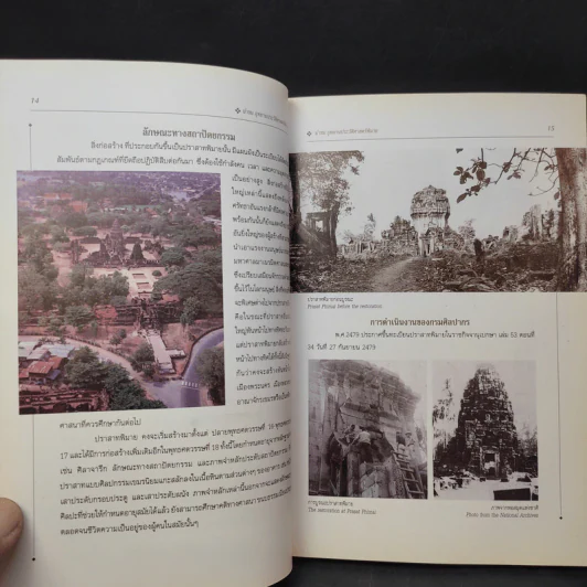 นำชมอุทยานประวัติศาสตร์พิมาย รูปที่ 14