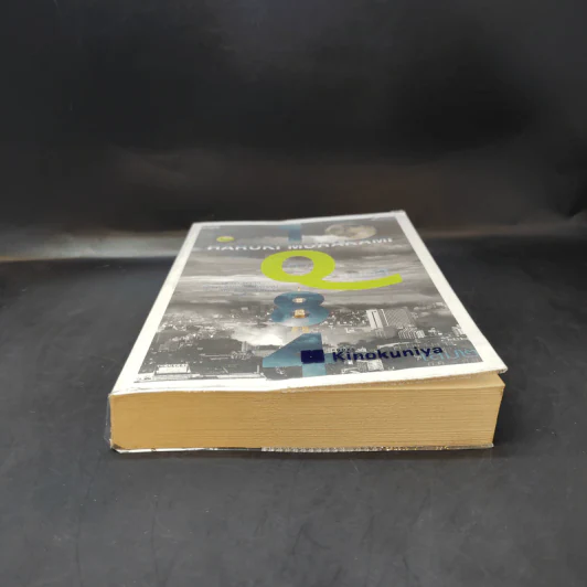 1Q84 HARUKI MURAKAMI เล่ม 1 - Haruki Murakami รูปที่ 4