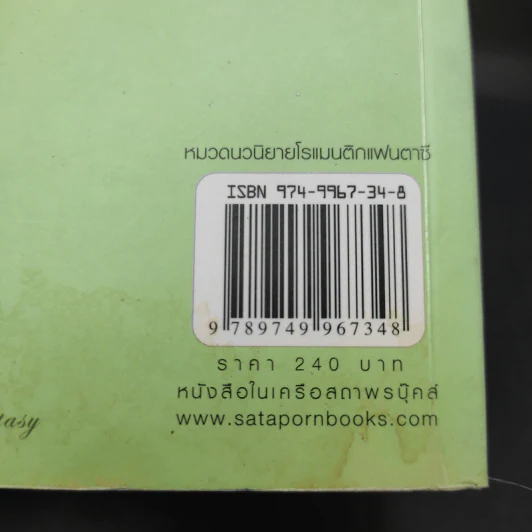 มาห์ - จุฑารัตน์ รูปที่ 14