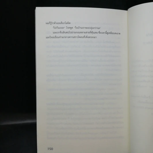สายเลือดฆาตกรรม Oranges and Murder - Alison Prince รูปที่ 11