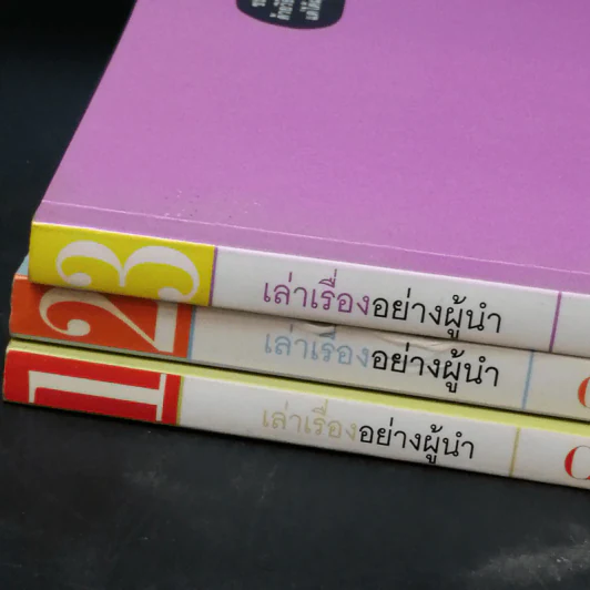 เล่าเรื่องอย่างผู้นำ Coaching by Story เล่ม 1-3 รูปที่ 6