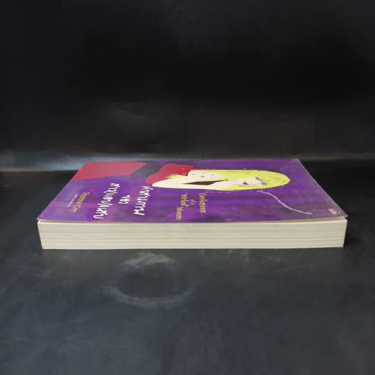 คำสารภาพของสาว(แอบ)แสบ - Susanna Carr รูปที่ 5
