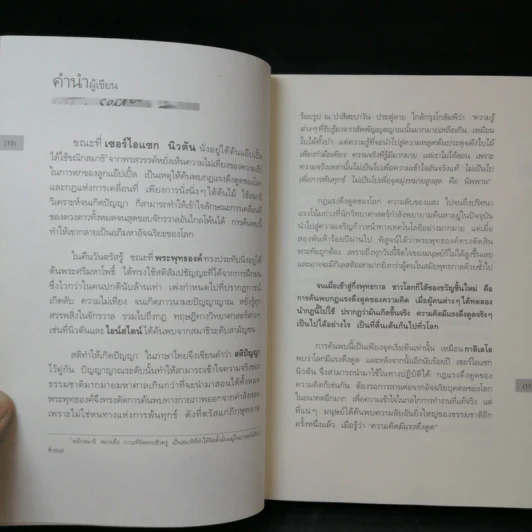 The Top Secret เดอะท็อปซีเคร็ต - ทันตแพทย์สม สุจีรา รูปที่ 12