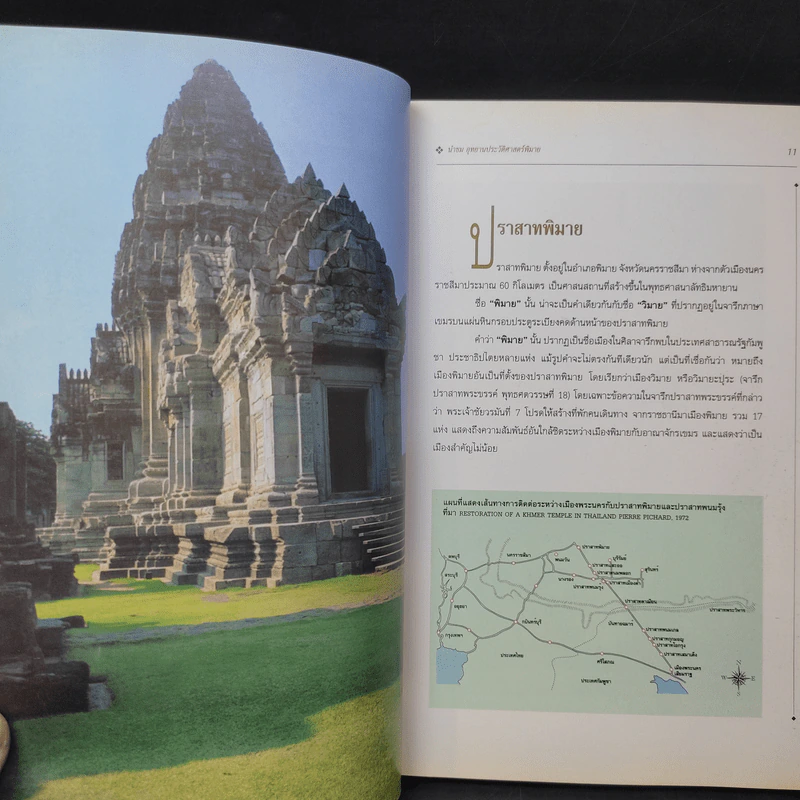 นำชมอุทยานประวัติศาสตร์พิมาย รูปที่ 13