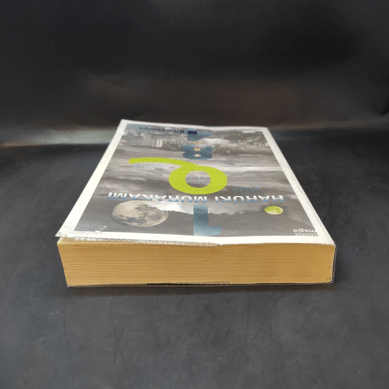 1Q84 HARUKI MURAKAMI เล่ม 1 - Haruki Murakami รูปที่ 6