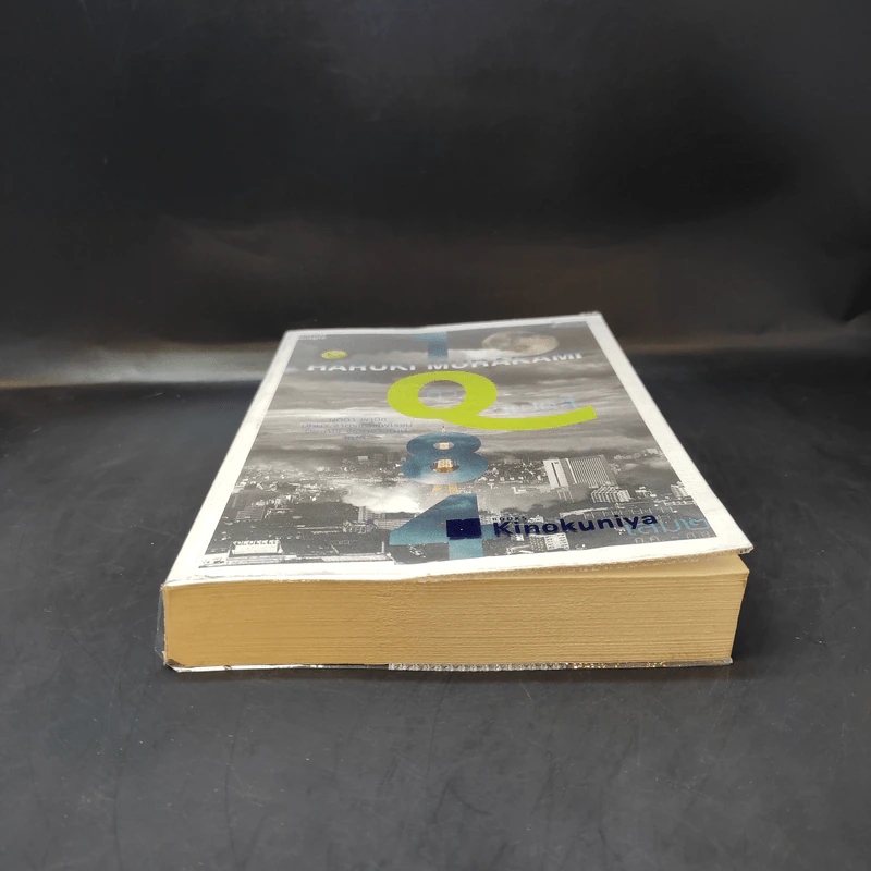 1Q84 HARUKI MURAKAMI เล่ม 1 - Haruki Murakami รูปที่ 4