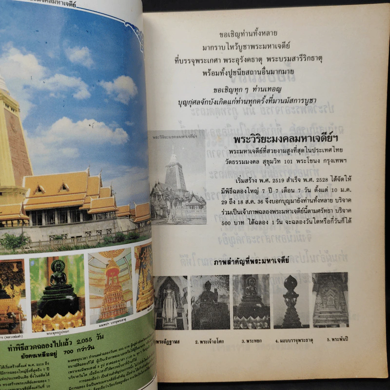 ประวัติพระอาจารย์มั่น ภูริทัตตเถระ ฉบับสมบูรณ์ และใต้สามัญสำนึก - พระราชธรรมเจติยาจารย์ (หลวงพ่อวิริยังค์ สิรินธโร) รูปที่ 9