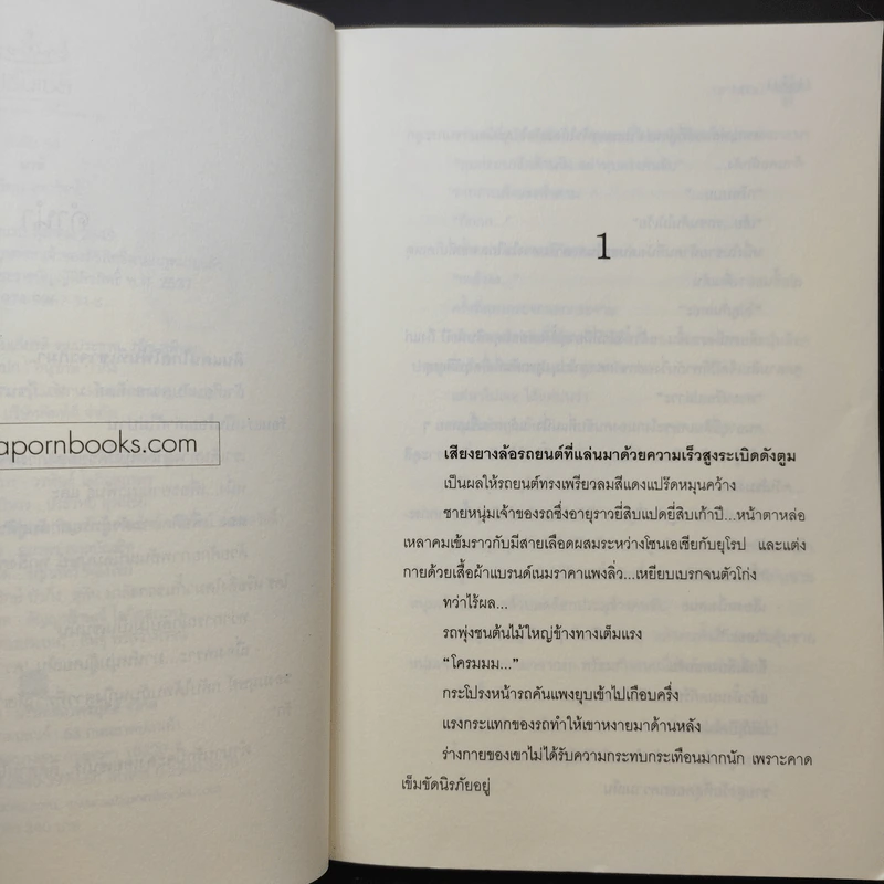 มาห์ - จุฑารัตน์ รูปที่ 11