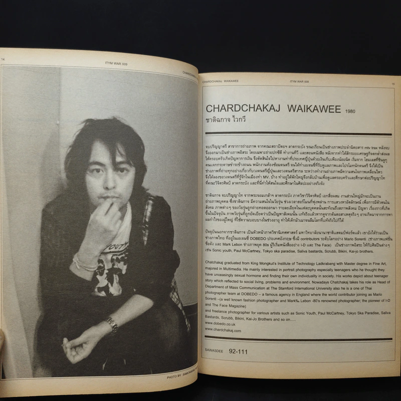 I TYM WAR หนังสือไอติม ฉบับสงคราม 2009 (นิทรรศการศิลปะ โดย หนังสือ ITYM) รูปที่ 13