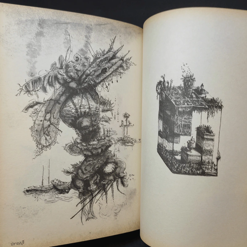 I TYM WAR หนังสือไอติม ฉบับสงคราม 2009 (นิทรรศการศิลปะ โดย หนังสือ ITYM) รูปที่ 18