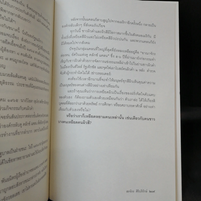 ฆาตกรสาว เสื้อกาวน์เลือด - สรจักร รูปที่ 13