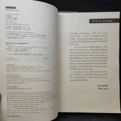 เกาะลับแล Island Bones - พี.เจ.พาร์ริช รูปที่ 8