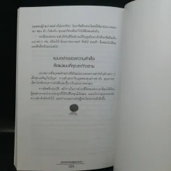 สุดยอดเศรษฐีสอนรวย - Mr.Millionaire รูปที่ 13
