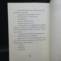 Origin ปริศนาทฤษฏีมรณะ - ม้าใต้ รูปที่ 11