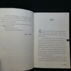 ใบสั่งฆ่า Murder List -  จูลี การ์วูด รูปที่ 11