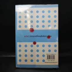 ใบสั่งฆ่า Murder List -  จูลี การ์วูด รูปที่ 2