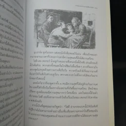 ไฮดี้ Heidi - โยฮันนา ซปือรี รูปที่ 13