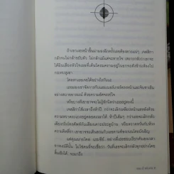 Cain And Able หลบ ลี้ หนี ตาย - มิเชลล์ เพอร์รี รูปที่ 11