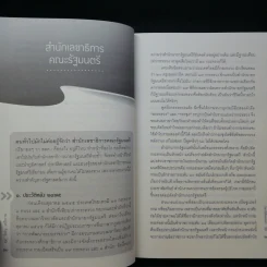 โลกนี้คือละคร - วิษณุ เครืองาม รูปที่ 12