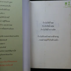 ไล่ตงจิ้น ลูกขอทาน ผู้ไม่ยอมแพ้ต่อชะตาชีวิต - Lai Dong Jin รูปที่ 9