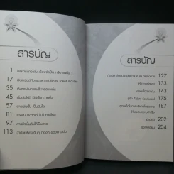 The Talent Compass - เสาวคนธ์ ศิรกิดากร รูปที่ 10
