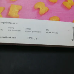 ขนมหวาน น้ำชา และกาแฟ All About Cafe รูปที่ 16
