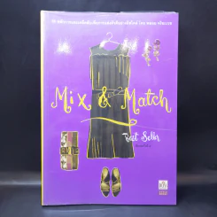 Mix & Match - พลอย จริยะเวช รูปที่ 1