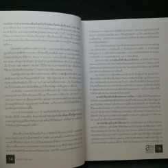สุชนสโมสร ผู้นำทางความคิด ขับเคลื่อนประเทศไทย - กองบรรณาธิการประชาชาติธุรกิจ รูปที่ 13